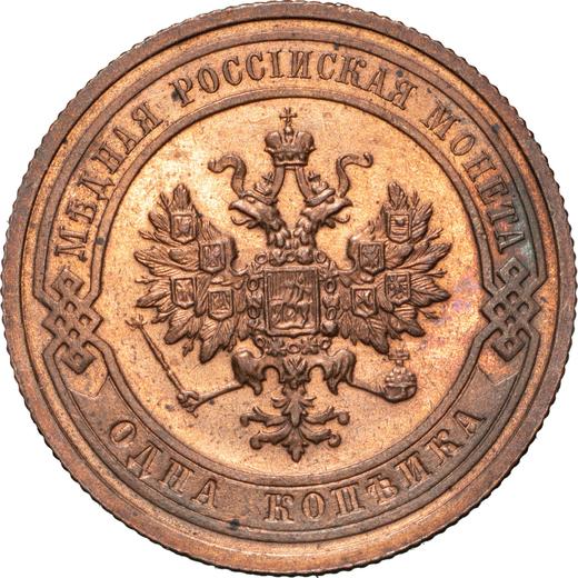 Аверс монеты - 1 копейка 1912 года СПБ - цена  монеты - Россия, Николай II