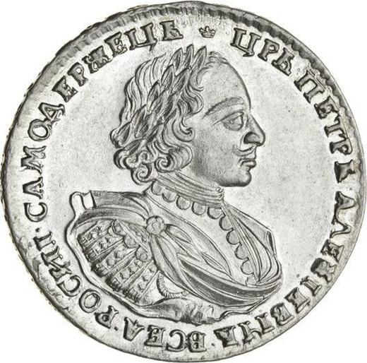 Obverse Rouble ҂АΨК (1720) "Portrait in shoulder pads" Without a branch on chest - Silver Coin Value - Russia, Peter I