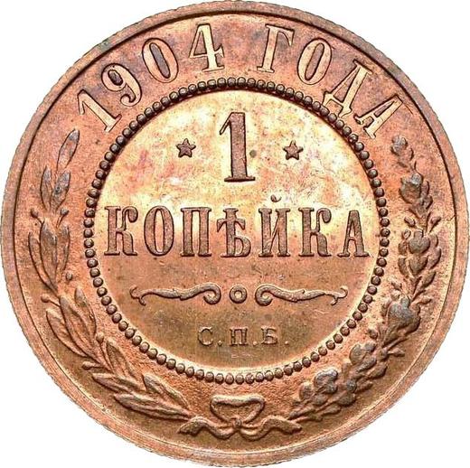 Rewers monety - 1 kopiejka 1904 СПБ - cena  monety - Rosja, Mikołaj II