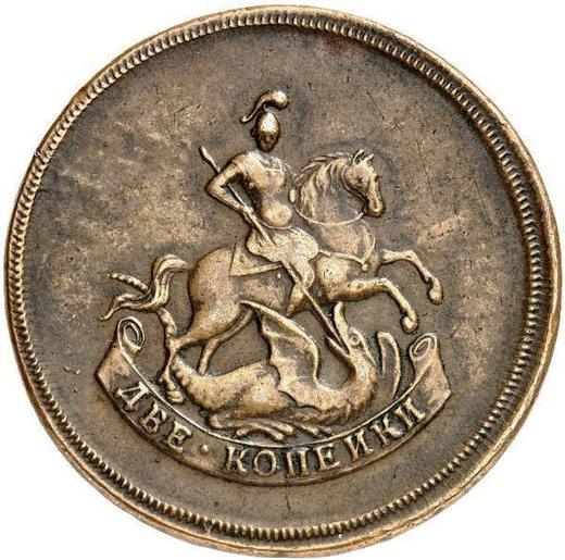 Аверс монеты - Пробные 2 копейки 1780 года Обозначение даты "178" Новодел - цена  монеты - Россия, Екатерина II