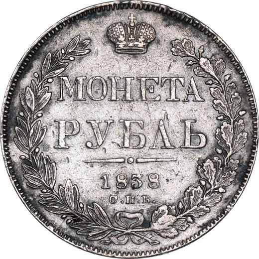 Реверс монеты - 1 рубль 1838 года СПБ НГ "Орел образца 1841 года" Хвост из 9 перьев - цена серебряной монеты - Россия, Николай I
