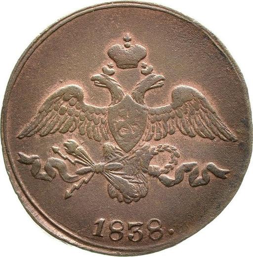 Anverso 2 kopeks 1838 СМ "Águila con las alas bajadas" - valor de la moneda  - Rusia, Nicolás I