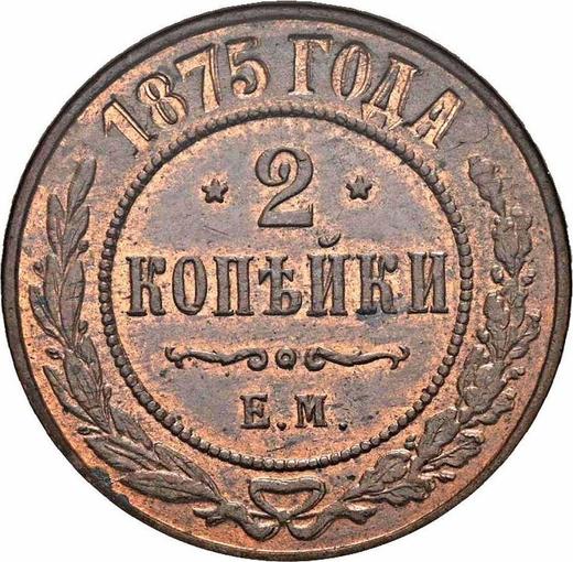 Reverso 2 kopeks 1875 ЕМ - valor de la moneda  - Rusia, Alejandro II