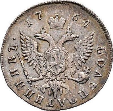 Реверс монеты - Полуполтинник 1764 года ММД EI "С шарфом" - цена серебряной монеты - Россия, Екатерина II