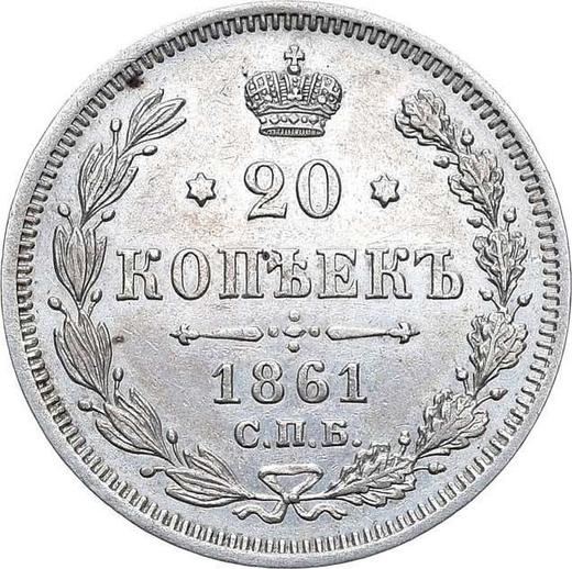 Реверс монеты - 20 копеек 1861 года СПБ МИ - цена серебряной монеты - Россия, Александр II