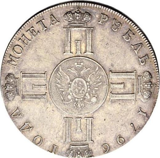 Reverso Prueba 1 rublo 1796 СПБ CLF "Con retrato del emperador Pablo I" Reacuñación - valor de la moneda de plata - Rusia, Pablo I