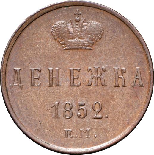 Reverso Denezhka 1852 ЕМ - valor de la moneda  - Rusia, Nicolás I