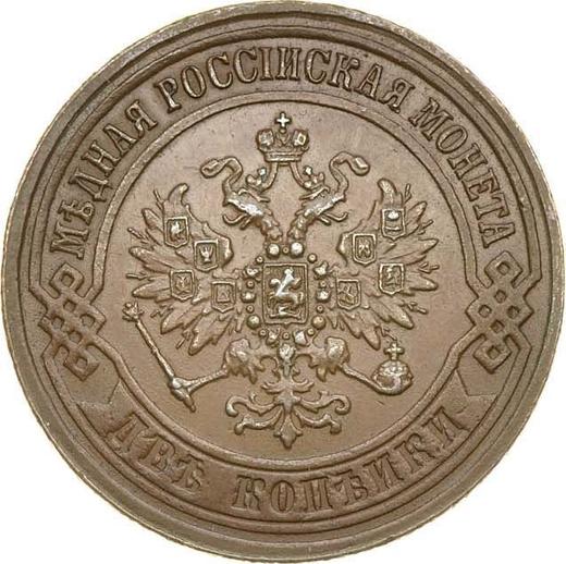 Anverso 2 kopeks 1871 ЕМ - valor de la moneda  - Rusia, Alejandro II