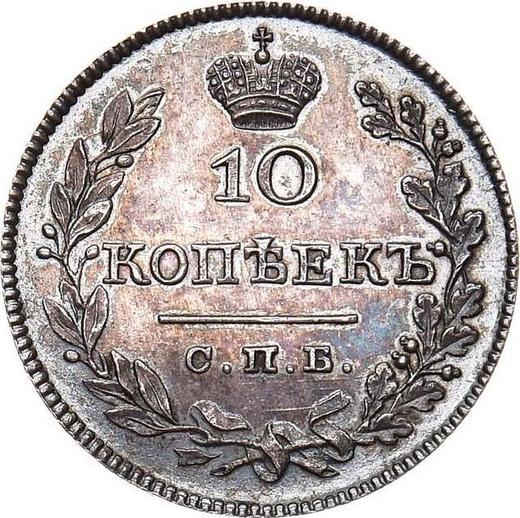 Reverse 10 Kopeks 1827 СПБ НГ "An eagle with lowered wings" - Silver Coin Value - Russia, Nicholas I