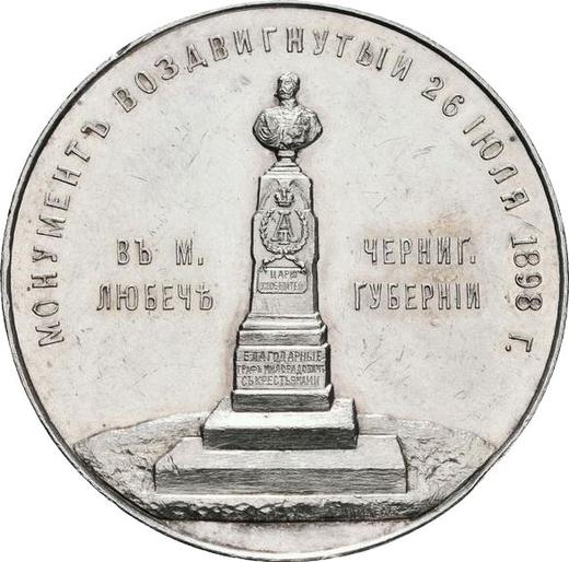 Reverso Medalla 1898 "Para conmemorar la inauguración del monumento al emperador Alejandro II en Liubech" Plata - valor de la moneda de plata - Rusia, Nicolás II
