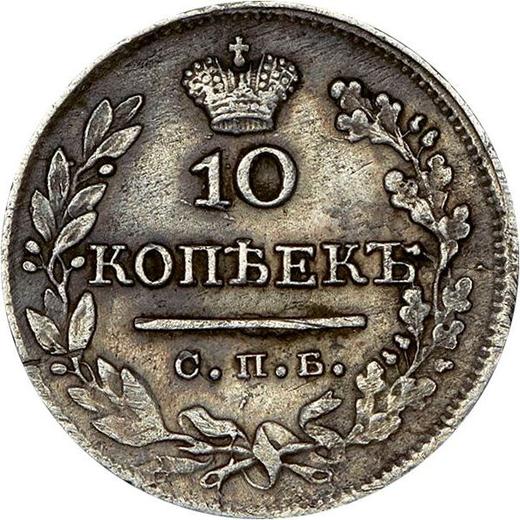 Reverse 10 Kopeks 1824 СПБ ДД "An eagle with raised wings" Mintmasters mark "ДД" - Silver Coin Value - Russia, Alexander I