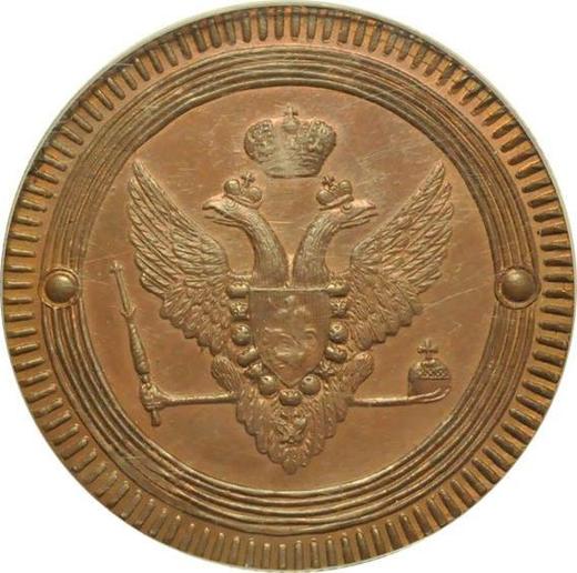 Awers monety - 2 kopiejki 1802 ЕМ Nowe bicie - cena  monety - Rosja, Aleksander I