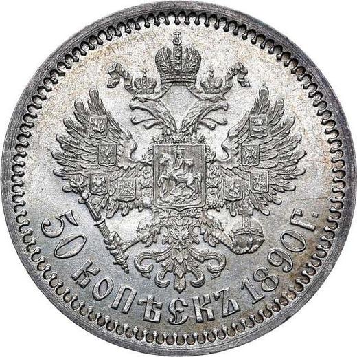 Реверс монеты - 50 копеек 1890 года (АГ) - цена серебряной монеты - Россия, Александр III