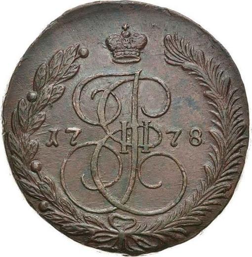 Reverso 5 kopeks 1778 ЕМ "Casa de moneda de Ekaterimburgo" - valor de la moneda  - Rusia, Catalina II