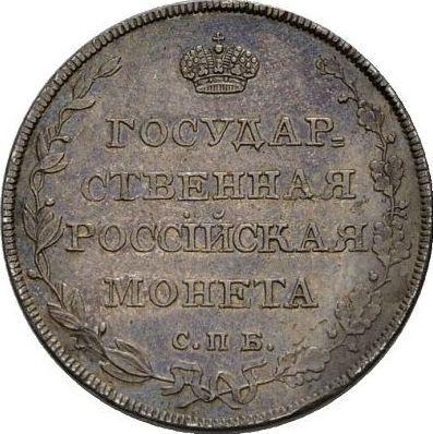 Reverso Polupoltinnik 1808 СПБ ФГ - valor de la moneda de plata - Rusia, Alejandro I