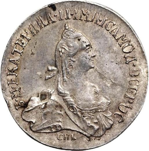 Awers monety - PRÓBA 20 kopiejek 1764 "Portret na awersie" Nowe bicie - cena srebrnej monety - Rosja, Katarzyna II