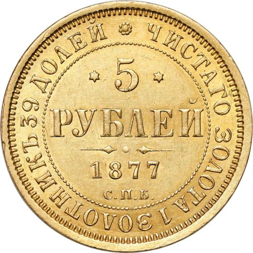 Reverso 5 rublos 1877 СПБ НІ - valor de la moneda de oro - Rusia, Alejandro II