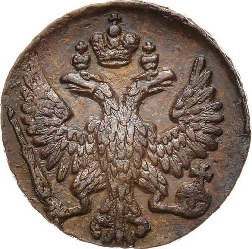 Аверс монеты - Денга 1748 года - цена  монеты - Россия, Елизавета