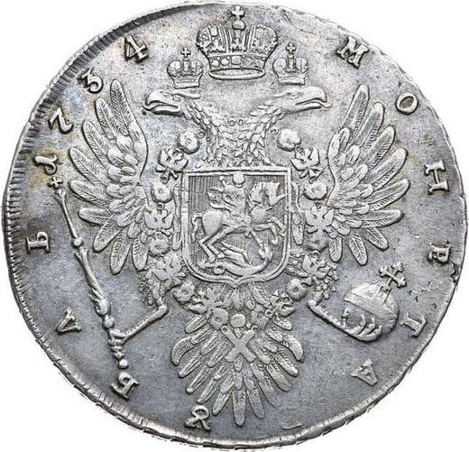 Реверс монеты - 1 рубль 1734 года "Лирический портрет" Большая голова Крест короны разделяет надпись Дата слева от короны - цена серебряной монеты - Россия, Анна Иоанновна