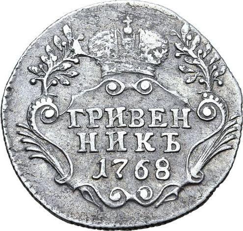 Rewers monety - Griwiennik (10 kopiejek) 1768 СПБ T.I. "Bez szalika na szyi" - cena srebrnej monety - Rosja, Katarzyna II