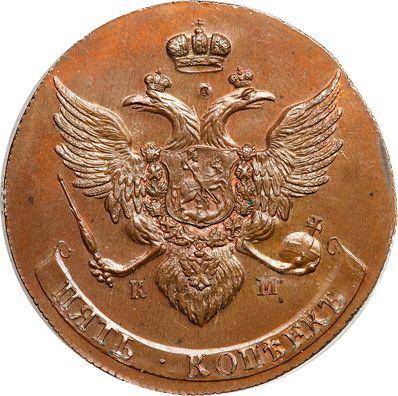 Awers monety - 5 kopiejek 1787 КМ "Mennica Suzun" Nowe bicie - cena  monety - Rosja, Katarzyna II