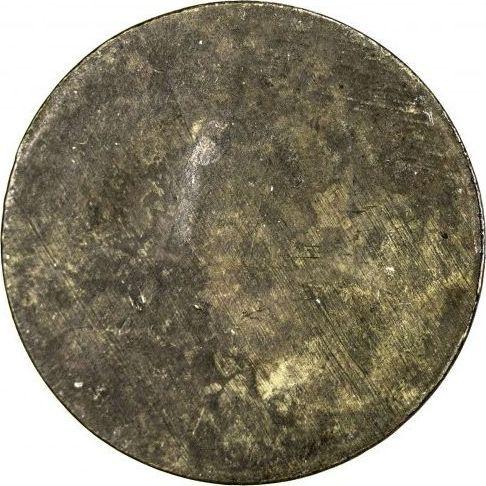 Реверс монеты - 2 песеты без года (1936-1939) "Арааль" - цена  монеты - Испания, II Республика