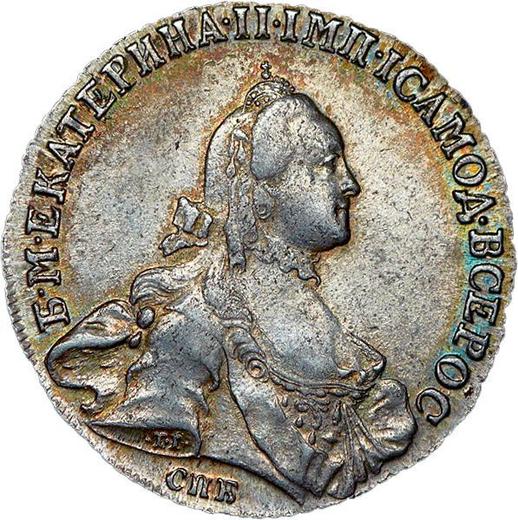 Anverso Poltina (1/2 rublo) 1763 СПБ НК T.I. "Con bufanda" - valor de la moneda de plata - Rusia, Catalina II