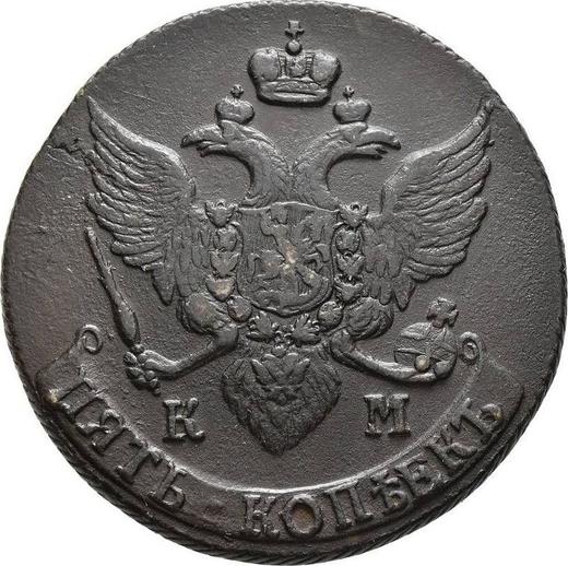 Awers monety - 5 kopiejek 1791 КМ "Mennica Suzun" - cena  monety - Rosja, Katarzyna II