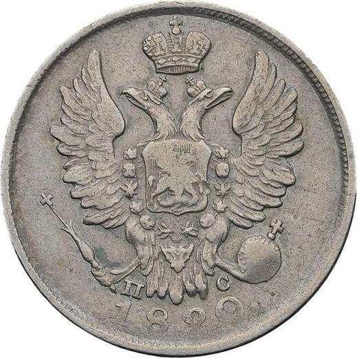 Awers monety - 20 kopiejek 1820 СПБ ПС "Orzeł z podniesionymi skrzydłami" - cena srebrnej monety - Rosja, Aleksander I