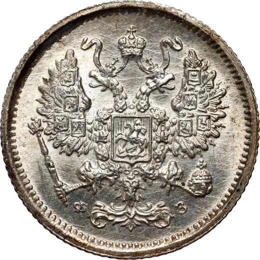 Аверс монеты - 10 копеек 1901 года СПБ ФЗ - цена серебряной монеты - Россия, Николай II