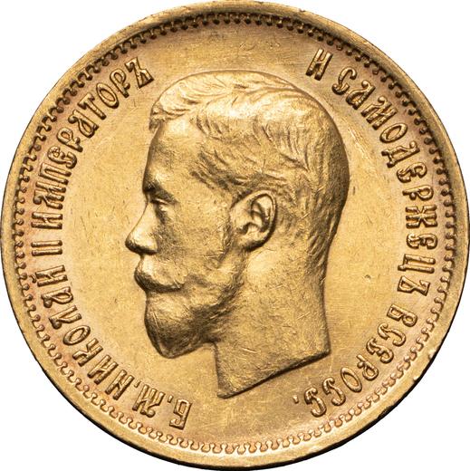 Awers monety - 10 rubli 1899 (ЭБ) - cena złotej monety - Rosja, Mikołaj II