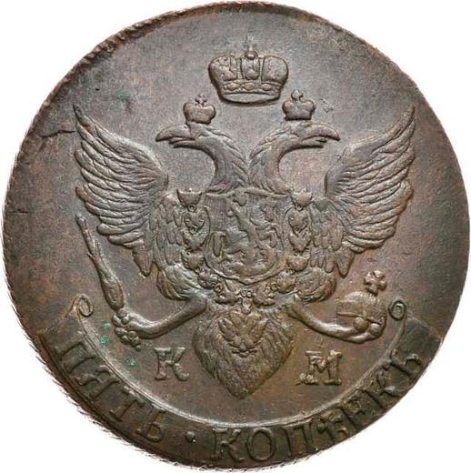 Anverso 5 kopeks 1792 КМ "Casa de moneda de Suzun" - valor de la moneda  - Rusia, Catalina II