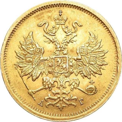 Anverso 5 rublos 1884 СПБ АГ Águila 1859-1882 Cruz del orbe es más cerca a la pluma - valor de la moneda de oro - Rusia, Alejandro III