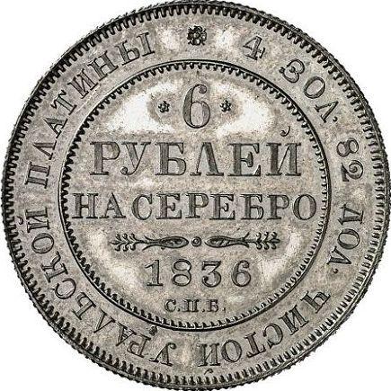 Rewers monety - 6 rubli 1836 СПБ - cena platynowej monety - Rosja, Mikołaj I