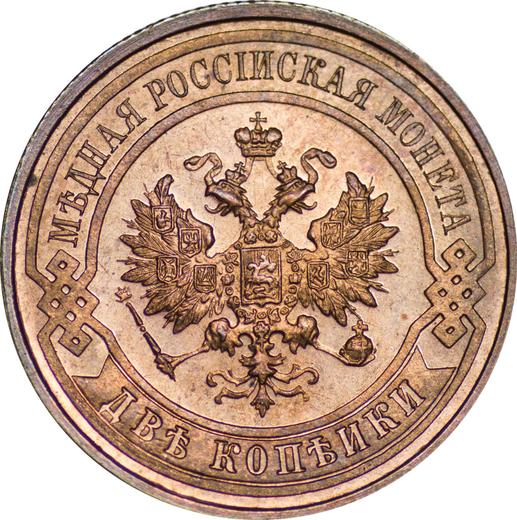 Аверс монеты - 2 копейки 1913 года СПБ - цена  монеты - Россия, Николай II