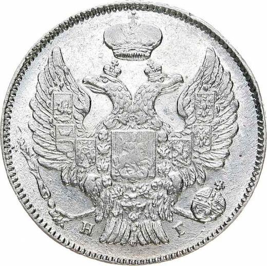 Аверс монеты - 20 копеек 1837 года СПБ НГ "Орел 1832-1843" - цена серебряной монеты - Россия, Николай I