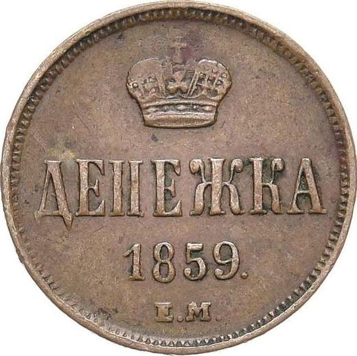 Reverse Denezka (1/2 Kopek) 1859 ЕМ "Yekaterinburg Mint" Crowns are narrow -  Coin Value - Russia, Alexander II
