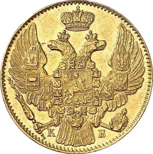 Anverso 5 rublos 1844 СПБ КБ Águila 1843-1844 - valor de la moneda de oro - Rusia, Nicolás I