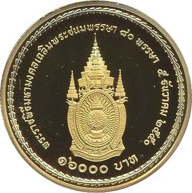 Reverso 16000 Baht BE 2550 (2007) "80 cumpleaños del Rey Rama IX" - valor de la moneda de oro - Tailandia, Rama IX