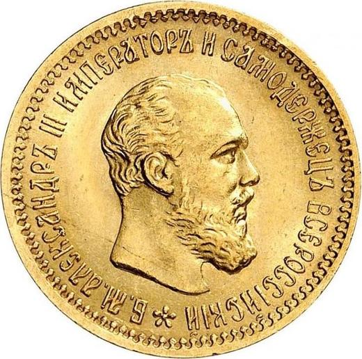 Anverso 5 rublos 1894 (АГ) "Retrato con barba corta" - valor de la moneda de oro - Rusia, Alejandro III