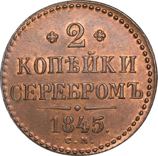 Reverso 2 kopeks 1845 СМ - valor de la moneda  - Rusia, Nicolás I