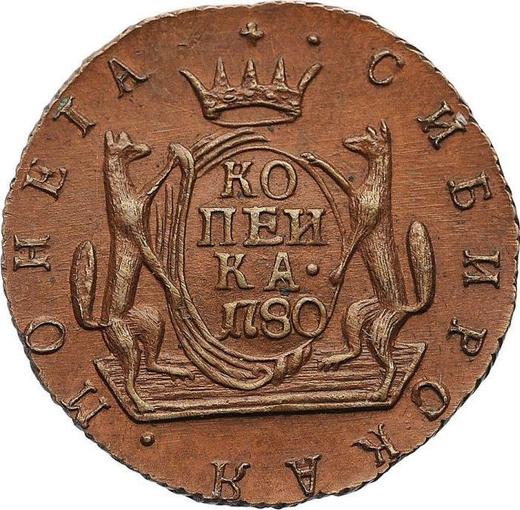 Reverso 1 kopek 1780 КМ "Moneda siberiana" Reacuñación - valor de la moneda  - Rusia, Catalina II