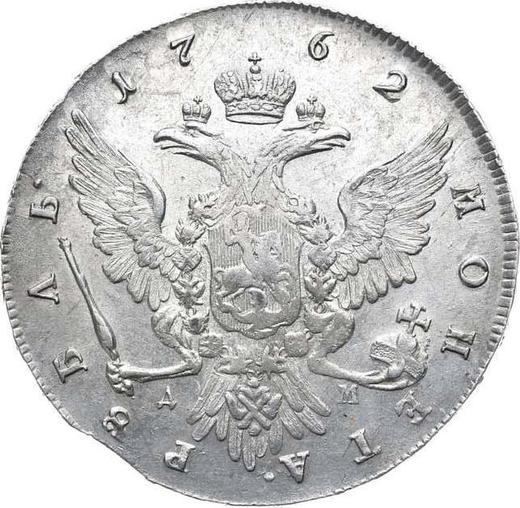 Реверс монеты - 1 рубль 1762 года ММД ДМ - цена серебряной монеты - Россия, Петр III