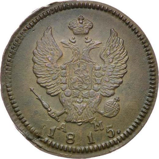 Аверс монеты - 2 копейки 1815 года КМ АМ - цена  монеты - Россия, Александр I