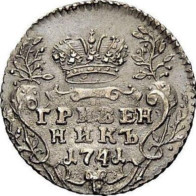 Reverso Grivennik (10 kopeks) 1741 ММД "САМОД ВСЕРОС" - valor de la moneda de plata - Rusia, Iván VI