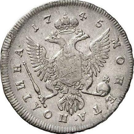 Реверс монеты - Полтина 1745 года ММД - цена серебряной монеты - Россия, Елизавета
