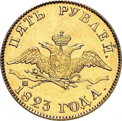 Anverso 5 rublos 1823 СПБ ПС "Águila con las alas bajadas" - valor de la moneda de oro - Rusia, Alejandro I