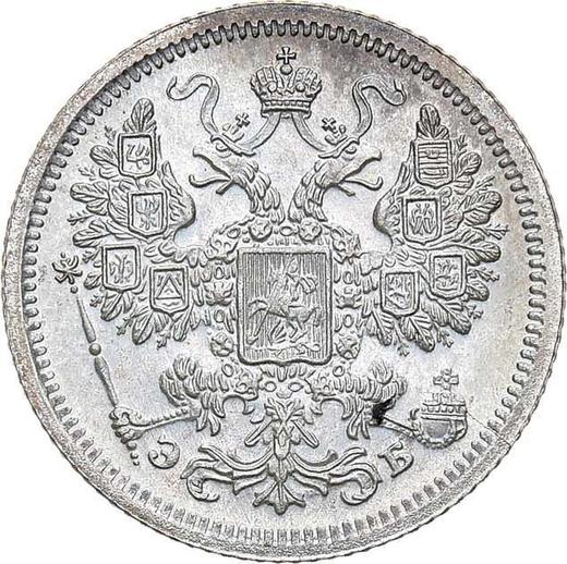 Аверс монеты - 15 копеек 1907 года СПБ ЭБ - цена серебряной монеты - Россия, Николай II