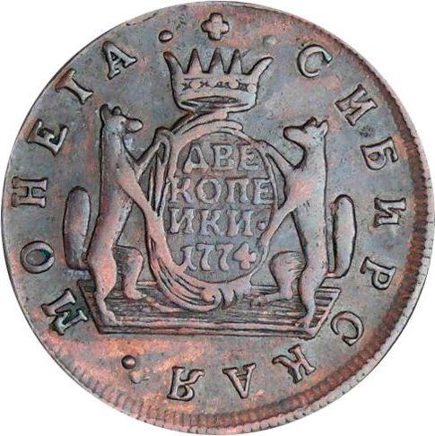 Реверс монеты - 2 копейки 1774 года КМ "Сибирская монета" - цена  монеты - Россия, Екатерина II