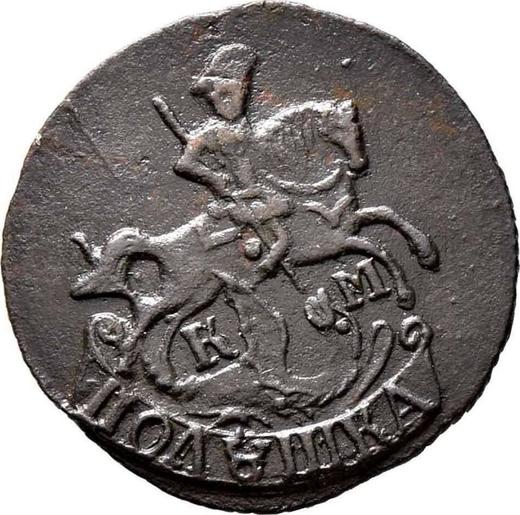 Anverso Polushka (1/4 kopek) 1792 КМ - valor de la moneda  - Rusia, Catalina II